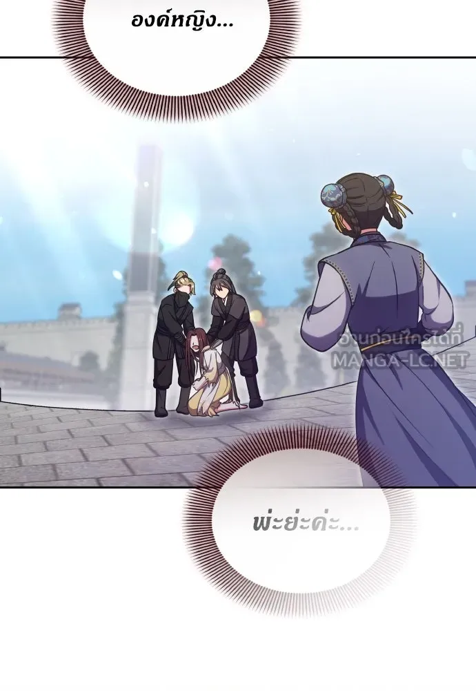 ข้าเนี่ยนะเป็นพระสนม ตอนที่ 93 ไม่รู้ว่าเป็นความฝันหรือภาพมาย รูปที่ 39