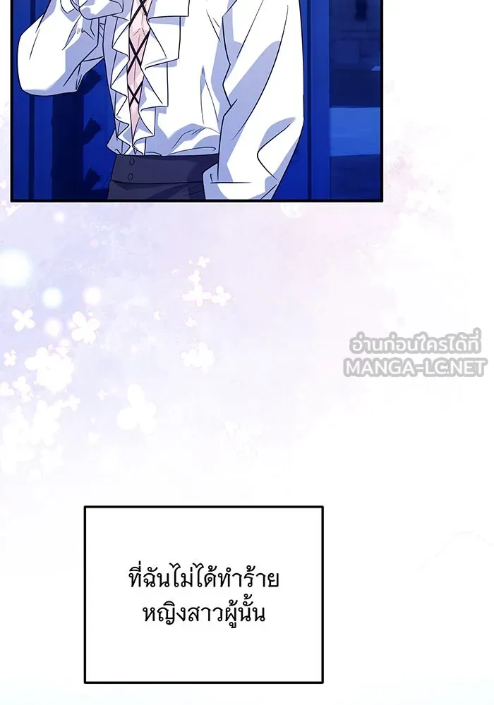 เปลี่ยนบทร้ายให้เป็นบทรัก ตอนที่ 6 รูปที่ 90