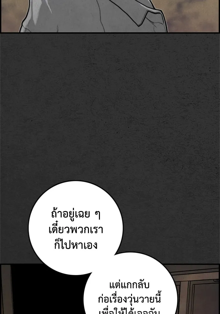 ตกศพสยอง ตอนที่ 19 รูปที่ 74