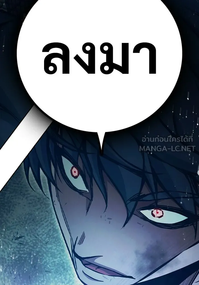 เยาวชนคนคุก ตอนที่ 1 รูปที่ 210