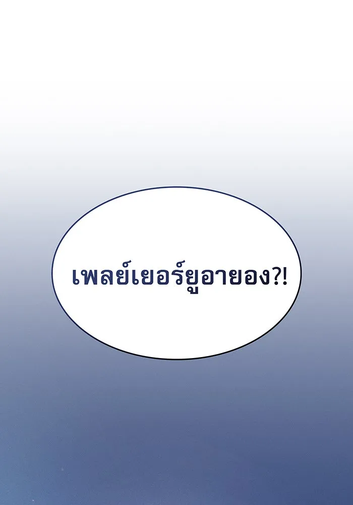 เกิดใหม่พร้อมพลังแห่งราชัน ตอนที่ 58 รูปที่ 170