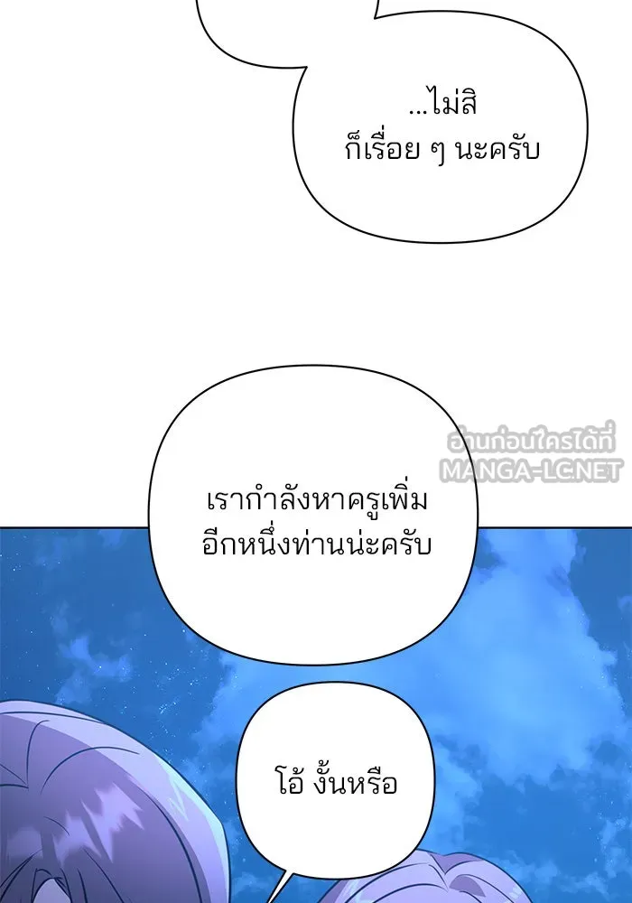 อะคาเดมีนี้เห็นทีจะเจ๊ง ตอนที่ 48 รูปที่ 36