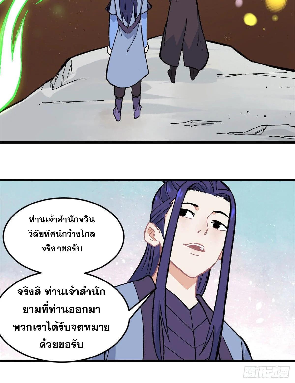 Manga-lc-com อ่านมังงะ อ่านการ์ตูน ออนไลน์ ฟรี All Hail the Sect Leader ตอนที่ 1 2 3 4 5 6 7 8 9 10 11 12 13 14 ฟรี ไม่มีโฆษณา Manga-lc - อ่าน มังงะ อ่าน การ์ตูน ออนไลน์ อ่านมังงะ ฟรี