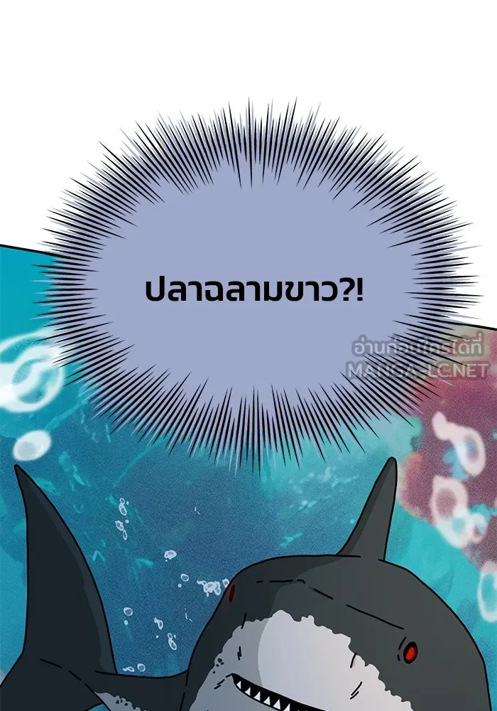 รักน้ำ รักปลา รักเธอนะ ตอนที่ 52 ปลาเศร้าโศก รูปที่ 72