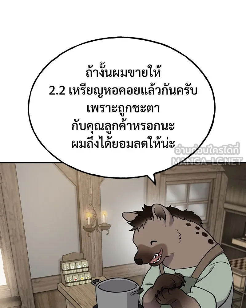 ปลูกผักพิชิตหอคอย ตอนที่ 37 รูปที่ 51