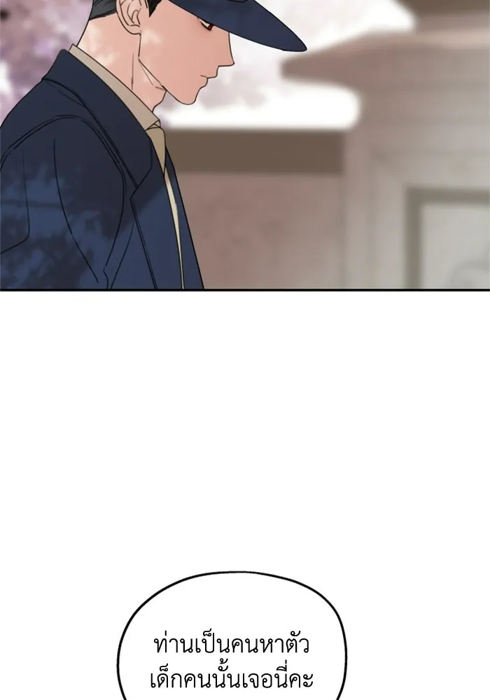 ครอบครัวสามีเห็นทีจะคลั่งรัก ตอนที่ 36 รูปที่ 95