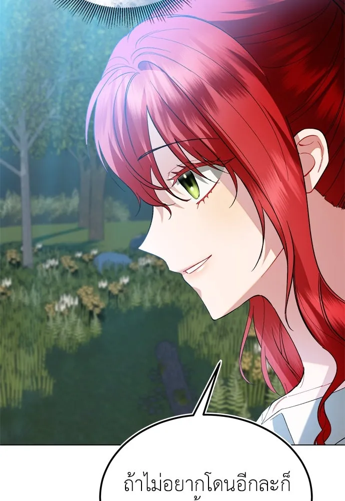 บุปผาลบคมดาบ ตอนที่ 23 รูปที่ 4