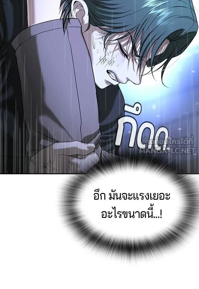 คูเซรา ตอนที่ 70 รูปที่ 129