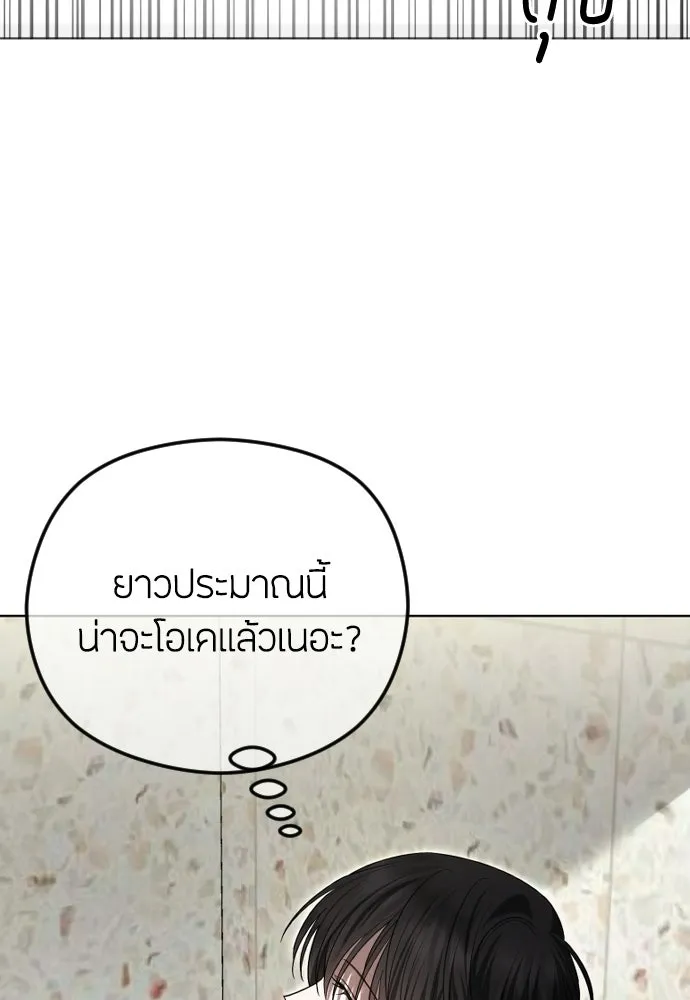 วิธีหนีตายจากนิยายโรคจิต ตอนที่ 100 รูปที่ 44