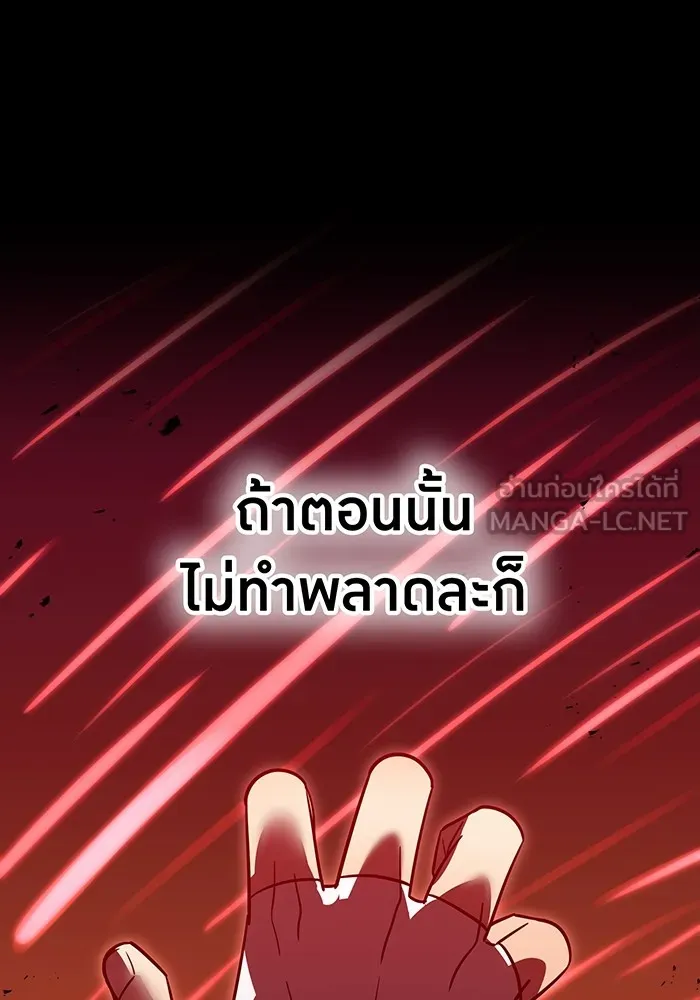 เพลเยอร์เลือดเทวะ ตอนที่ 48 หายนะครั้งที่ 1 ① รูปที่ 66