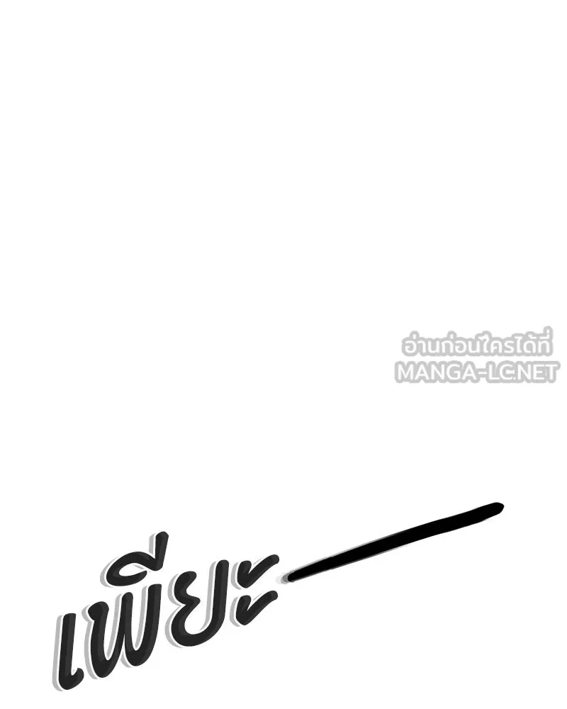 Pyramid Game เกมพีระมิด ตอนที่ 75 รูปที่ 33