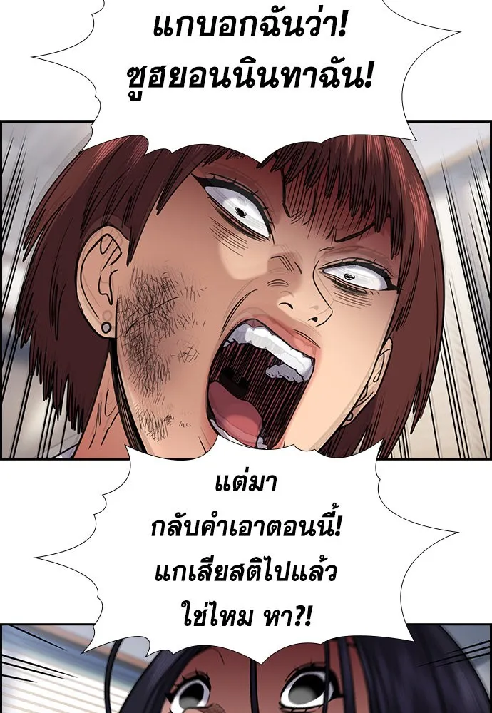 การศึกษาที่แท้จริง ตอนที่ 152 รูปที่ 4