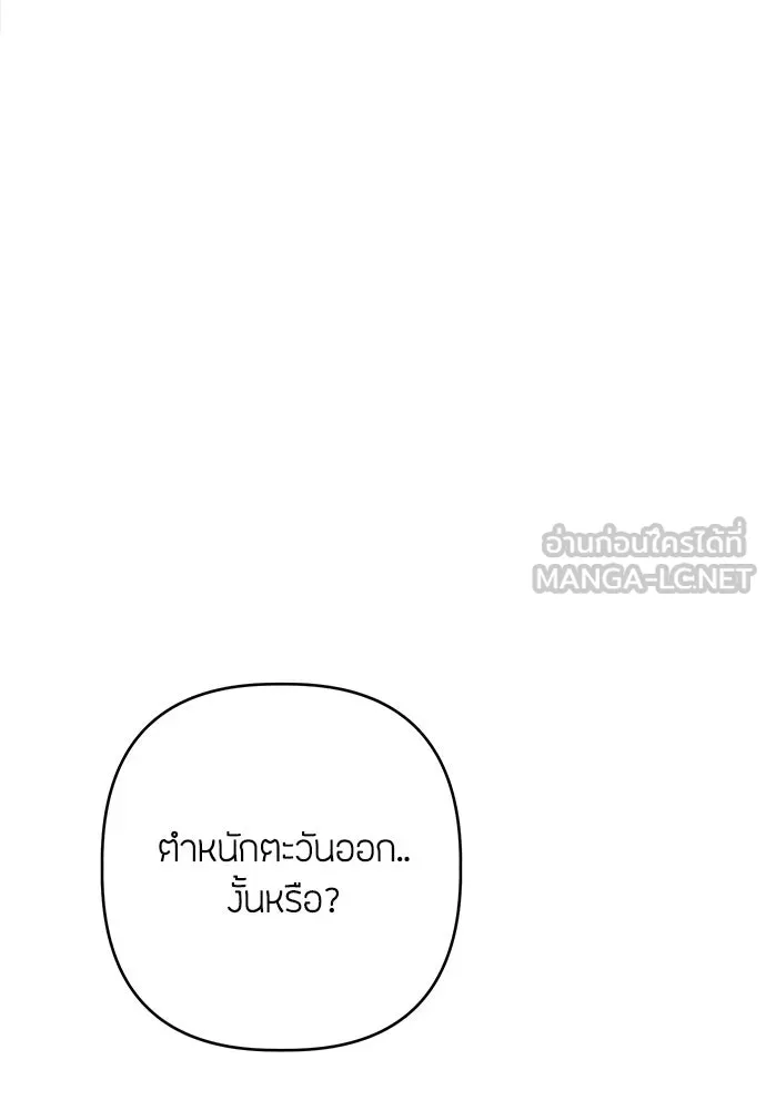 ความลับของสาวร่างทรง ตอนที่ 57 รูปที่ 99
