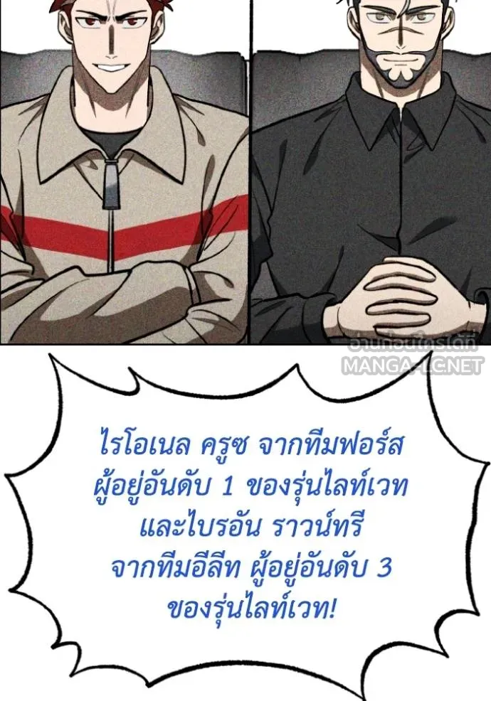 ราชาแห่งอ็อกทากอน ตอนที่ 138 รูปที่ 33