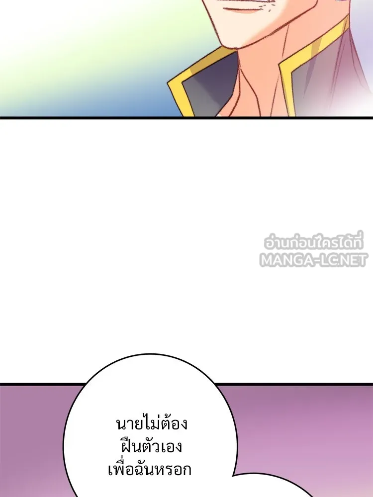 Bring the Love ตอนที่ 89 รูปที่ 24