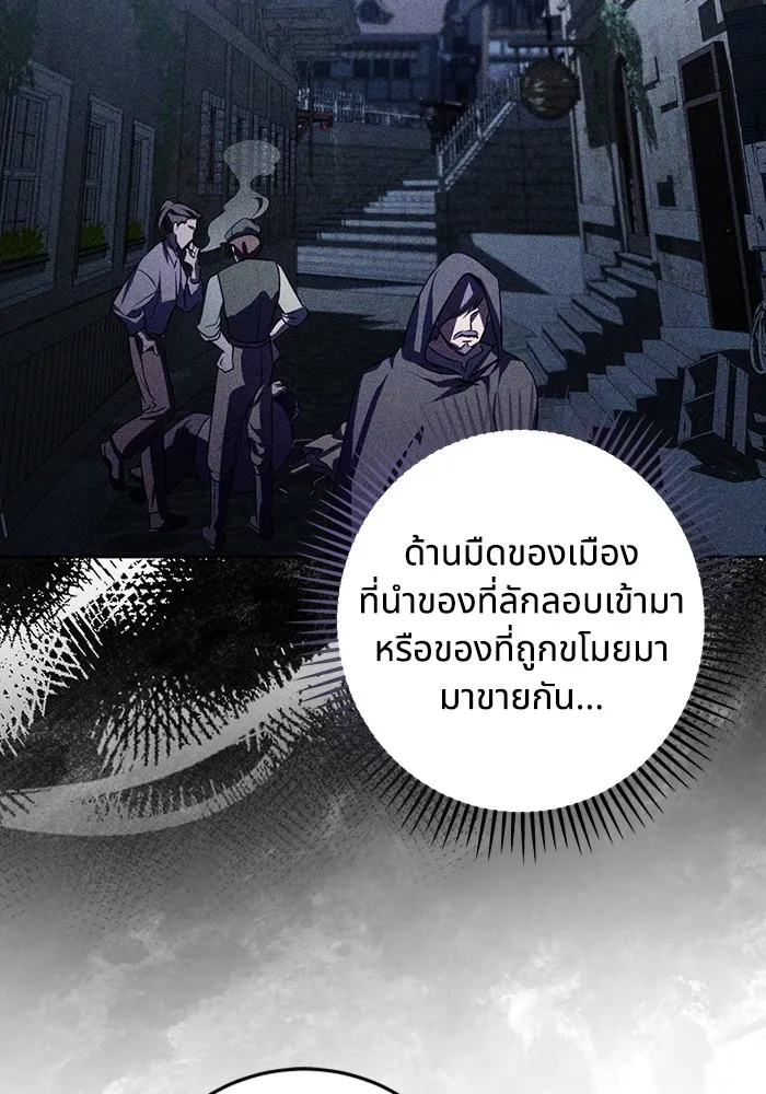 ทางหลุดพ้นของนักบุญลวง ตอนที่ 35 รูปที่ 28