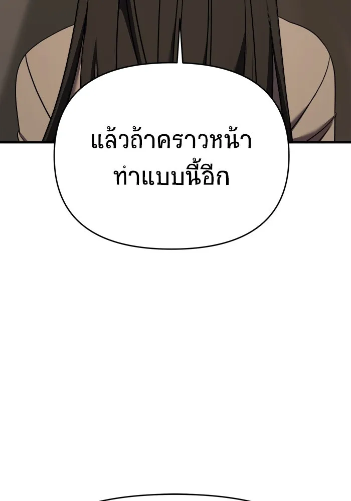 วายร้ายก็อยากมีรัก ตอนที่ 65 รูปที่ 29