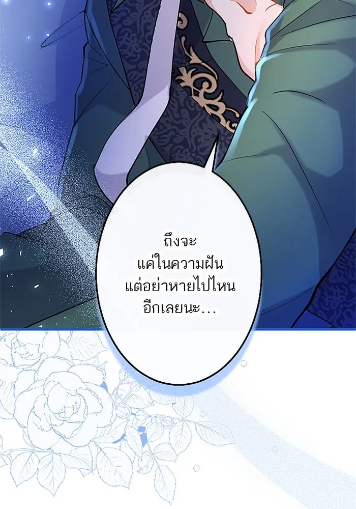 คุณหนูย้อนเวลามาเป็นอัศวิน ตอนที่ 51 รูปที่ 104