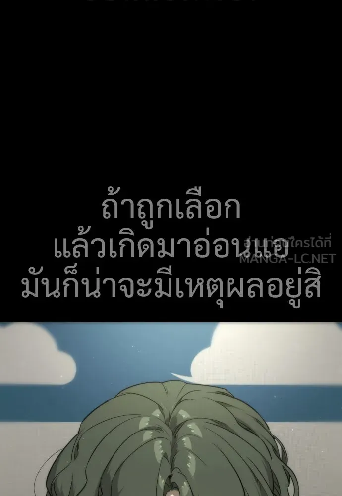 นักฆ่าย้อนวัย ตอนที่ 23 รูปที่ 18
