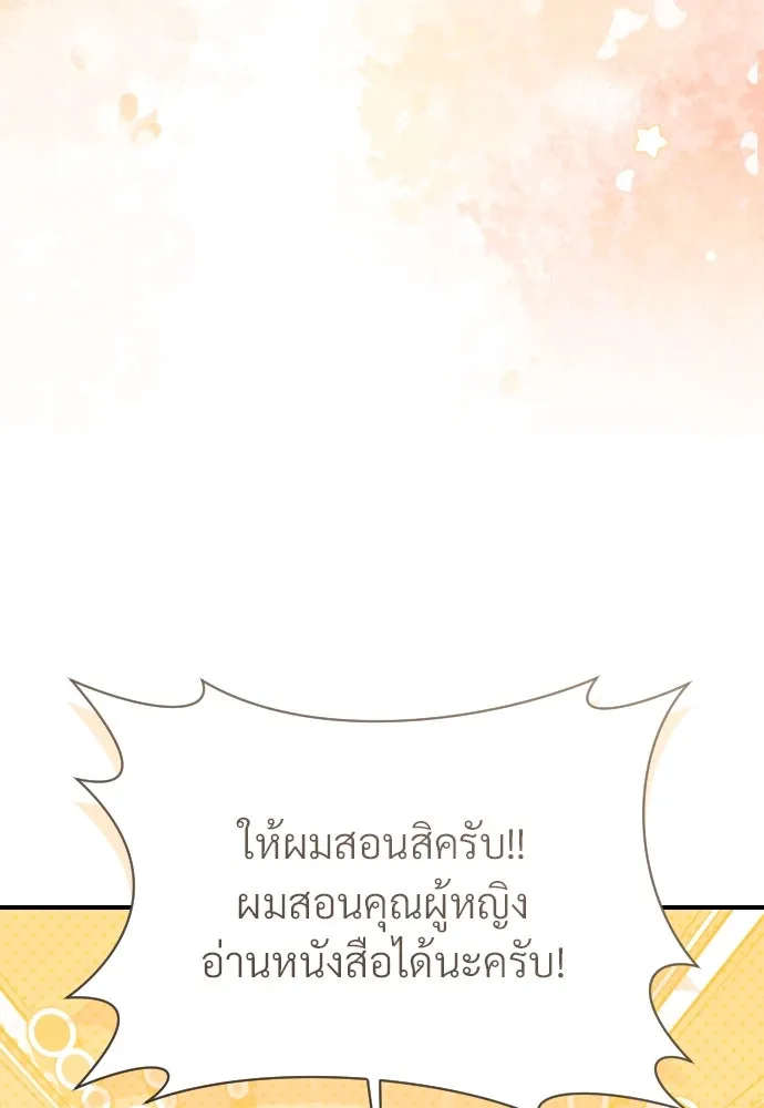จักรพรรดิคลั่งรักที่เด็กกว่าฉันพันปี ตอนที่ 28 รูปที่ 89