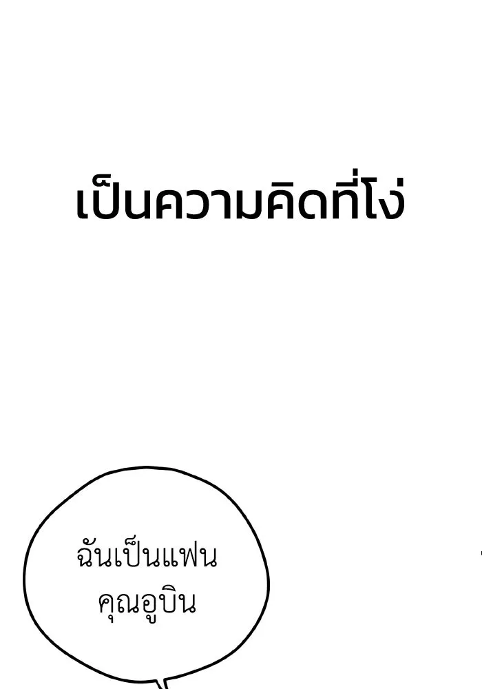 รักนี้ไม่มีรีไซเคิล ตอนที่ 16 รูปที่ 166