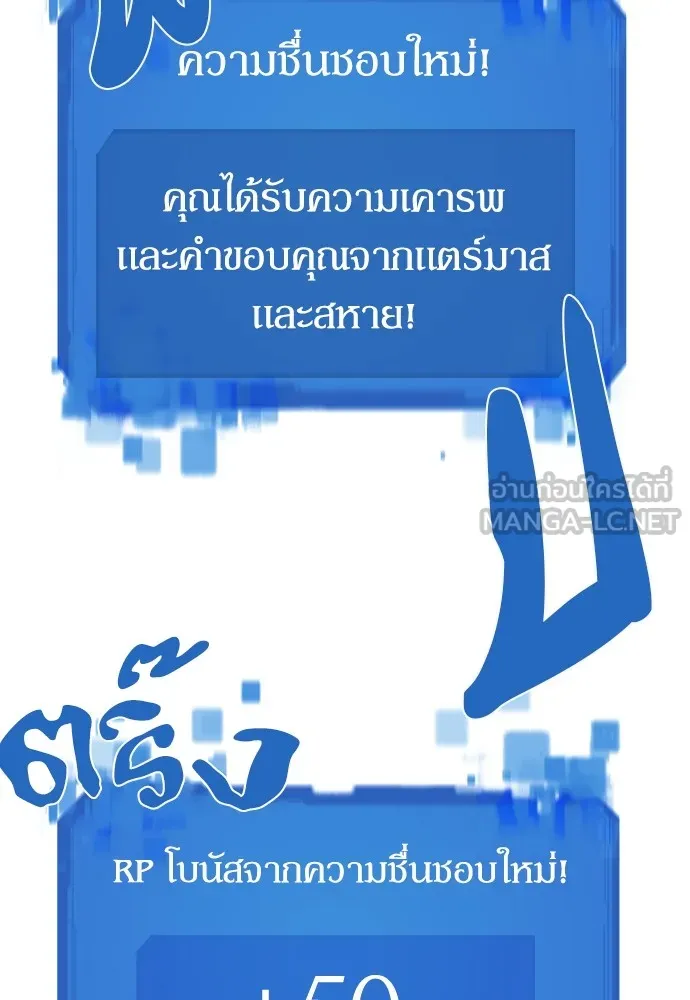 ยอดสถาปนิกผู้พิทักษ์อาณาจักร ตอนที่ 98 รูปที่ 18