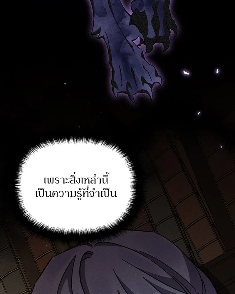 โอ้ ศัตรูที่รัก ตอนที่ 11 รูปที่ 145