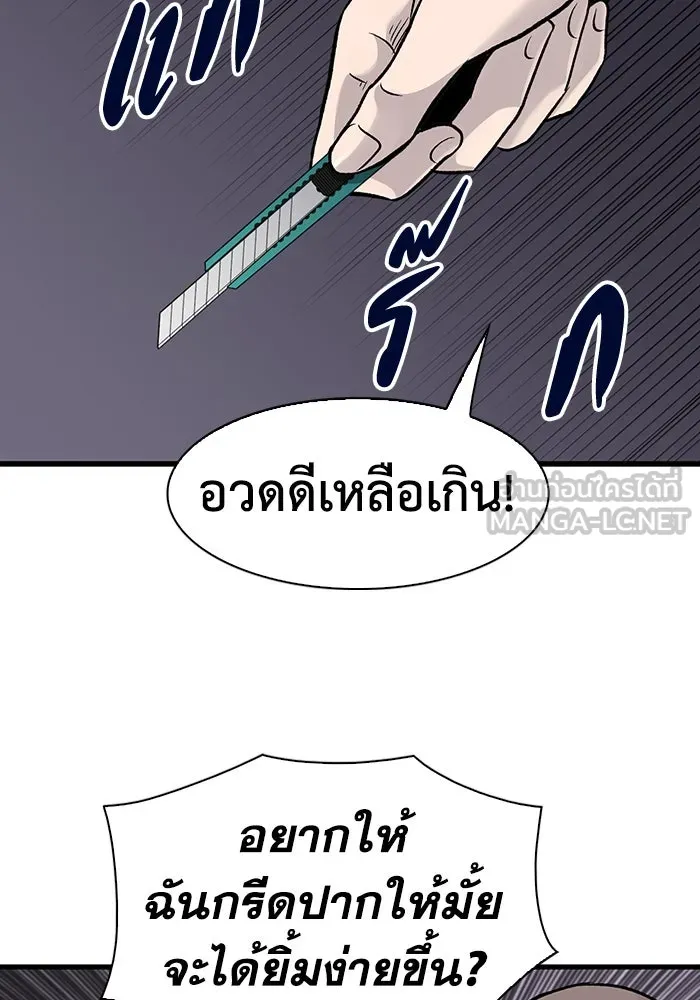 มีนา เกิดมาล่า ตอนที่ 69 รูปที่ 63