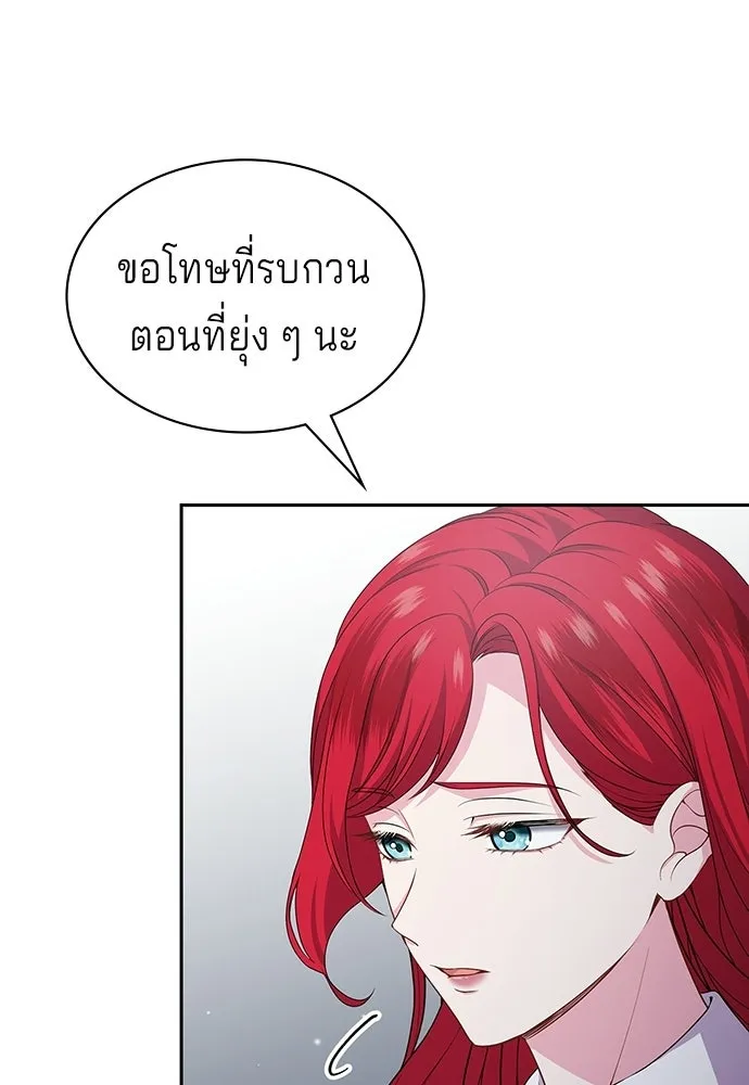 เวทฟื้นฟูได้ผลดีเกินไปแล้ว ตอนที่ 35 รูปที่ 106