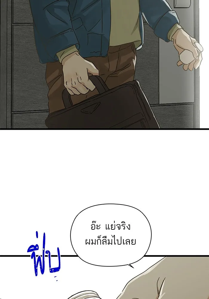 ฉันมันร้าย หรือเพราะโลกไม่น่ารัก ตอนที่ 148 รูปที่ 20