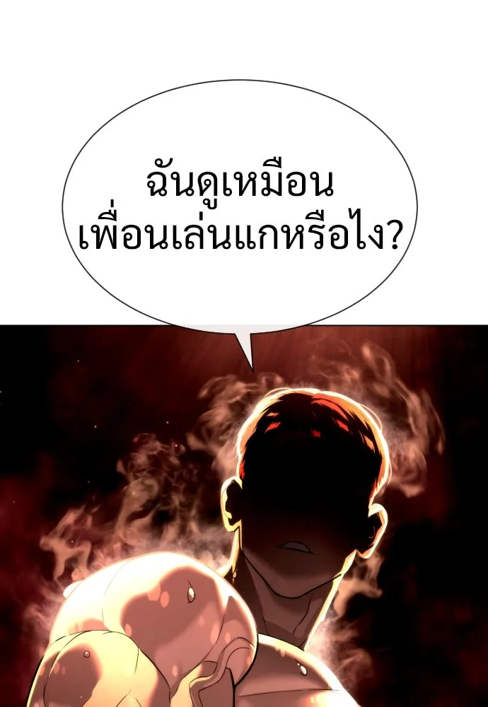 นักฆ่าย้อนวัย ตอนที่ 16 รูปที่ 20