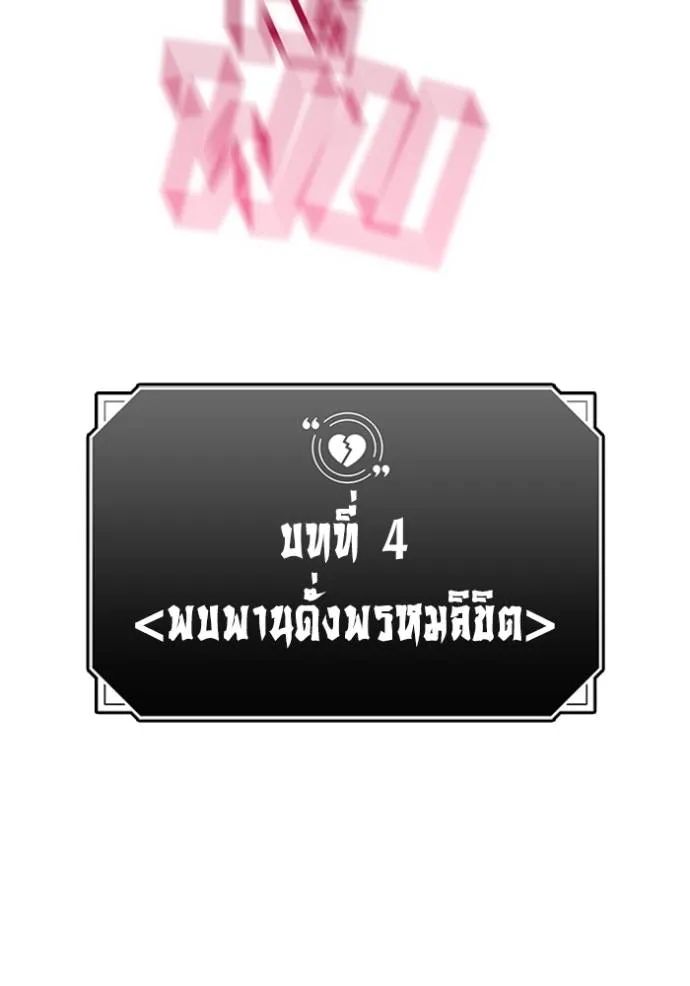 couple breaker ตอนที่ 74 รูปที่ 64