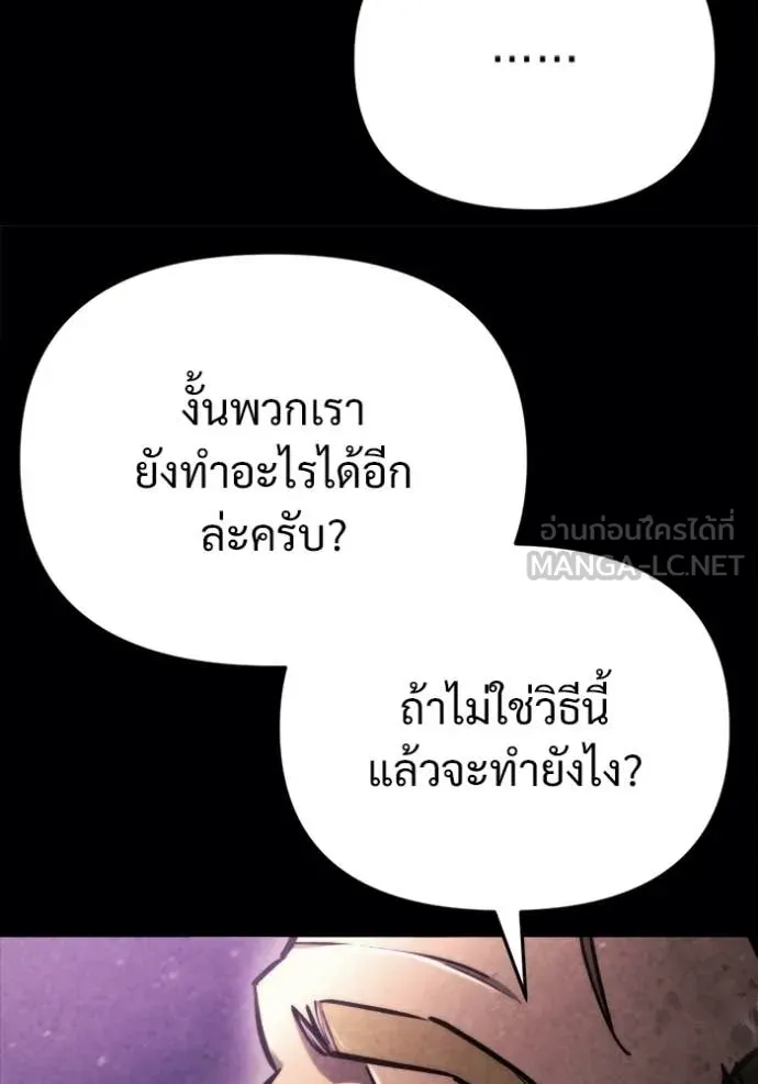 โกดังลับหลังโลกแตก ตอนที่ 62 รูปที่ 14