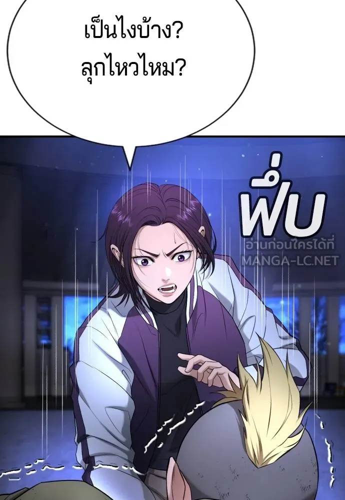 คูเซรา ตอนที่ 17 รูปที่ 91