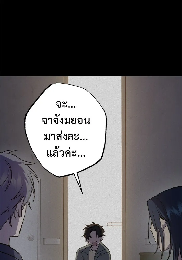 ราชินีนักบู๊ ตอนที่ 94 รูปที่ 88