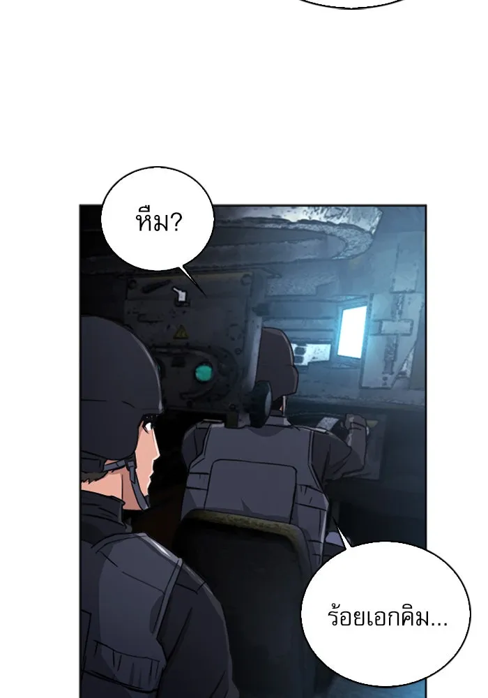 ดรูอิดแห่งสถานีโซล ตอนที่ 42 รูปที่ 115