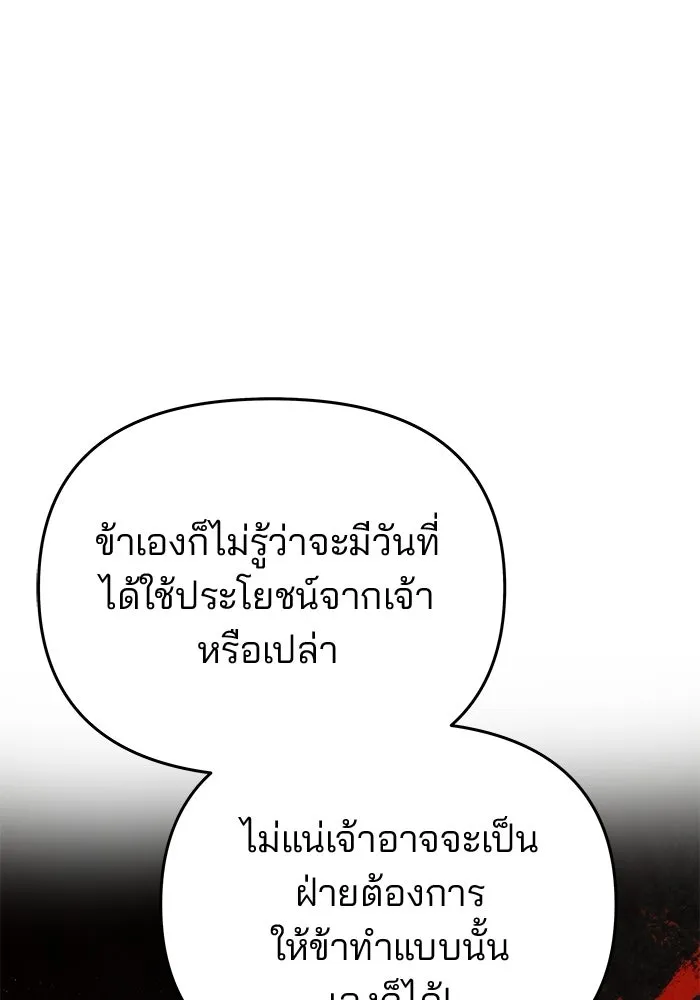 เกมรักจับสามี ตอนที่ 92 รูปที่ 49