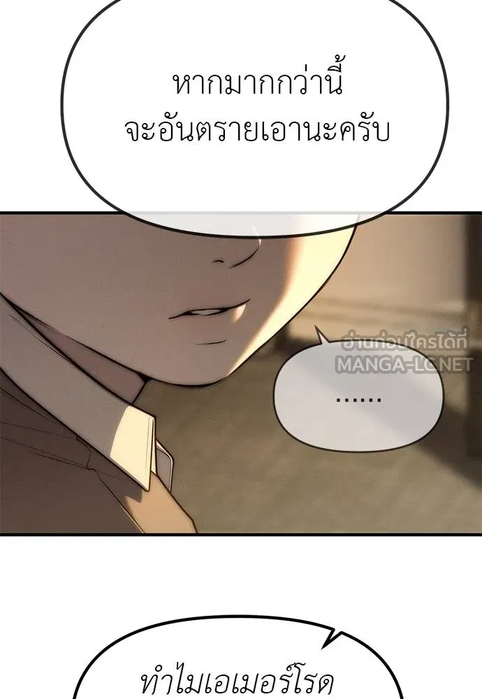 ปฏิบัติการลับ ตอนที่ 95 รูปที่ 186