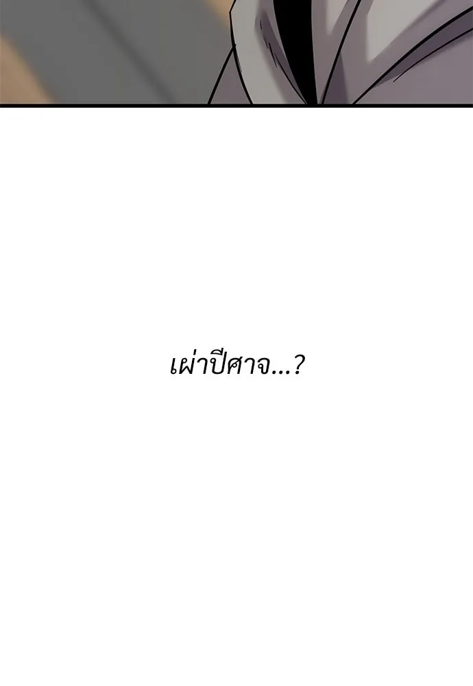 วิถีชาวนาของราชาปีศาจ ตอนที่ 21 รูปที่ 122