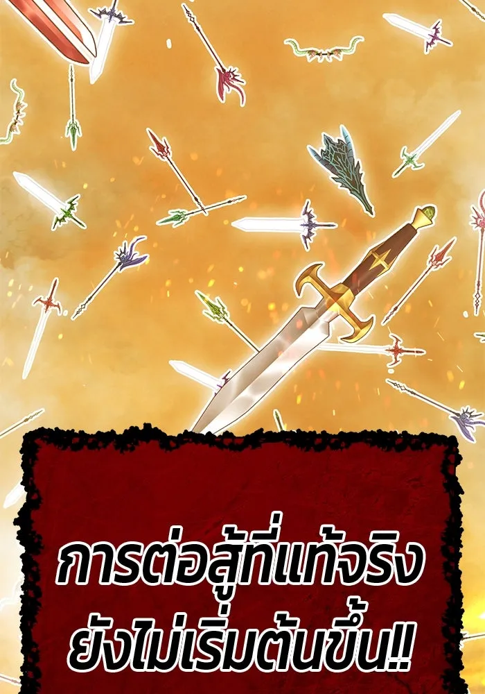 +99 ท่อนไม้พร้อมบวก ตอนที่ 31 ศัตรูที่แข็งแกร่งที่สุด (4) รูปที่ 472