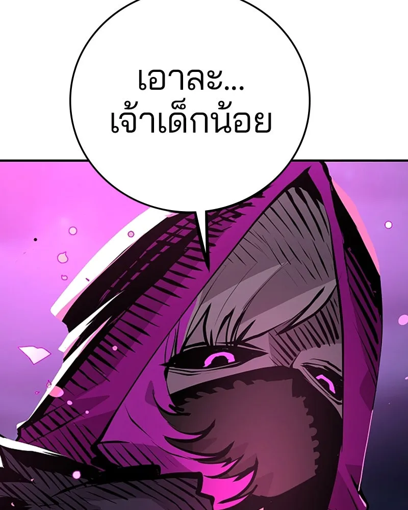 Player ตอนที่ 104 รูปที่ 136