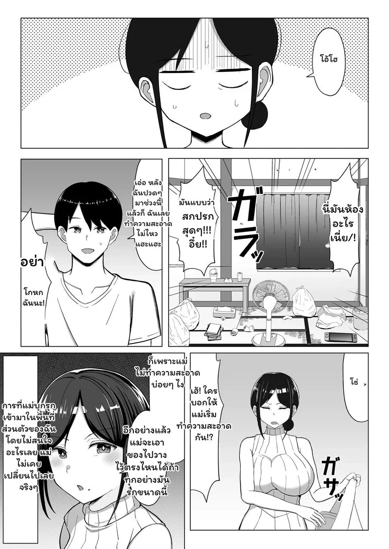 Doujin-Lc- อ่าน โดจิน มังฮวา เกาหลี ญี่ปุ่น จีน แปลไทย ห้องร้อน...ใจร้าย  [Mustard Teikoku (Europia)] The story of how I ended up living with my mom in a four-and-a-half tatami room 1 ตอนที่ 1 ฟรี ไม่มีโฆษณา อ่าน โดจิน Manhwa เกาหลี ญี่ปุ่น จีน เรามีครบ คัดมาให้เน้นๆ โดจิน 18+ รับประกันความฟินโดย Doujin Lc