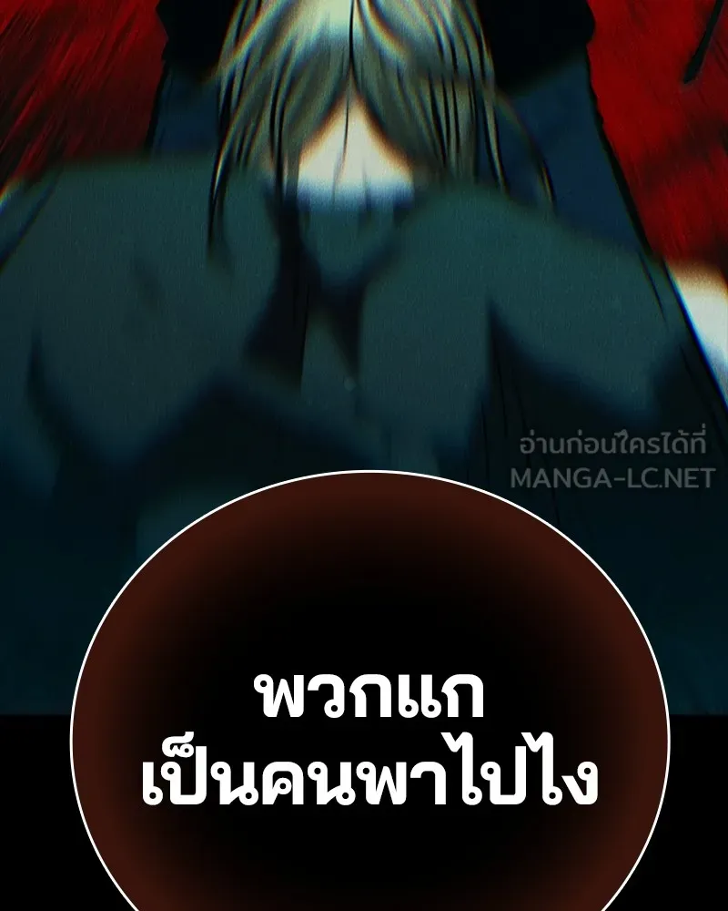 เกาลูน  ซาโรกา ตอนที่ 11 รูปที่ 126