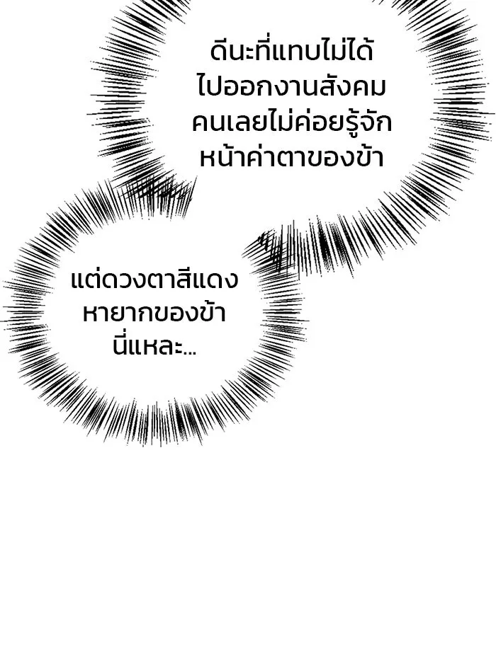 ผมไม่ได้เก่งอย่างที่คิด ตอนที่ 28 รูปที่ 43