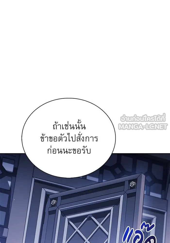 ผมไม่ได้เก่งอย่างที่คิด ตอนที่ 36 รูปที่ 30