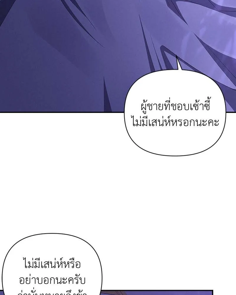 โอ้ ศัตรูที่รัก ตอนที่ 63 รูปที่ 104