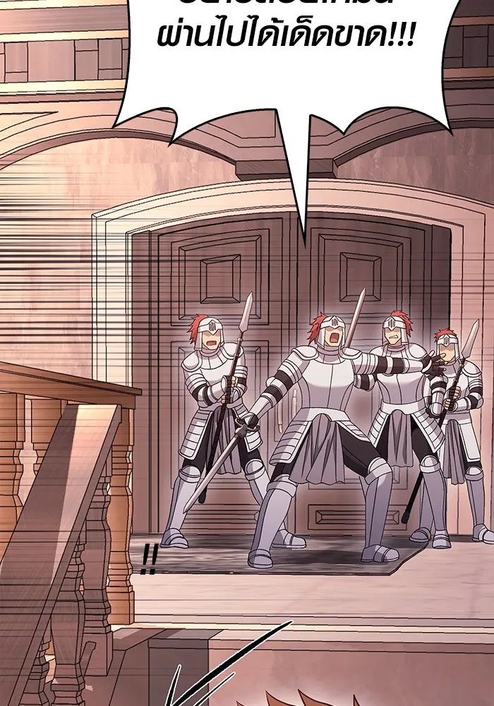 เอาชีวิตรอดในเกมฉบับคนเถื่อน ตอนที่ 32 รูปที่ 124