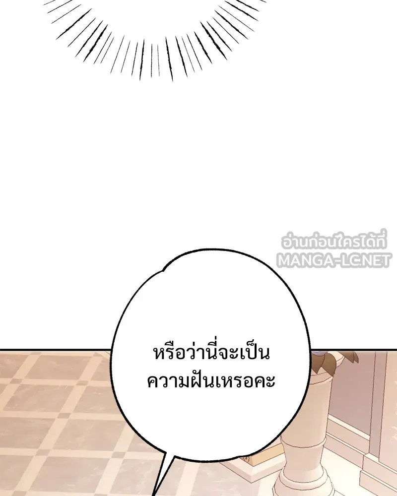 อนาคตพบรัก ตอนที่ 2 รูปที่ 114