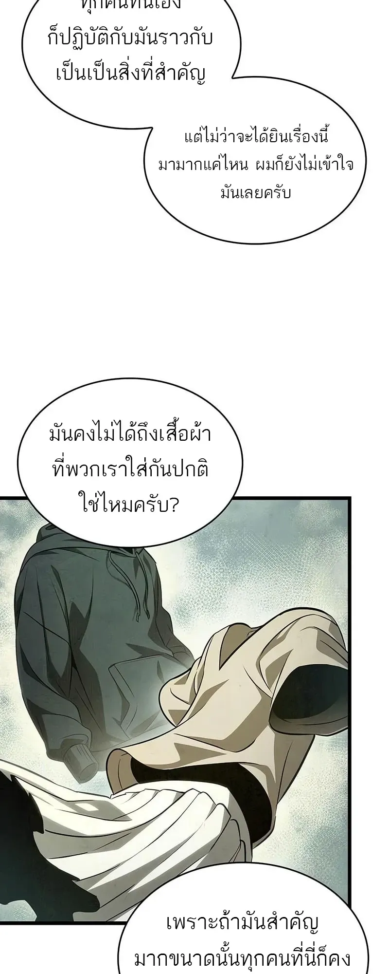 The World After the end โลกหล_งการล_มสลาย ตอนที่ ตอนที่ 195 รูปที่ 34