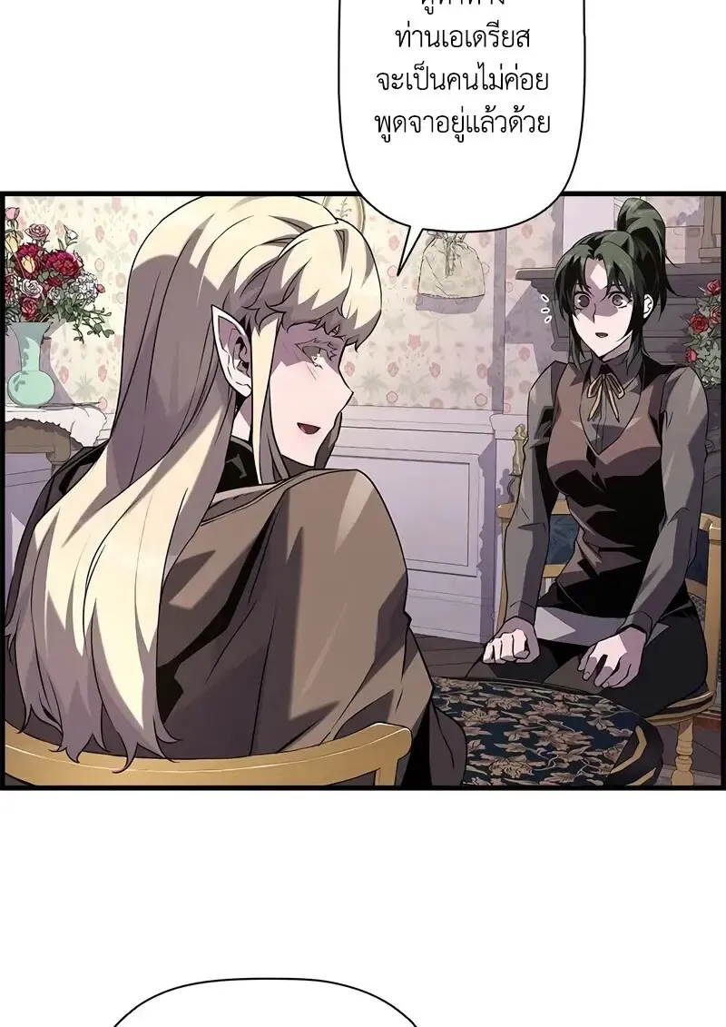 Necromancer_s Evolutionary Traits ตอนที่ ตอนที่ 104 รูปที่ 5